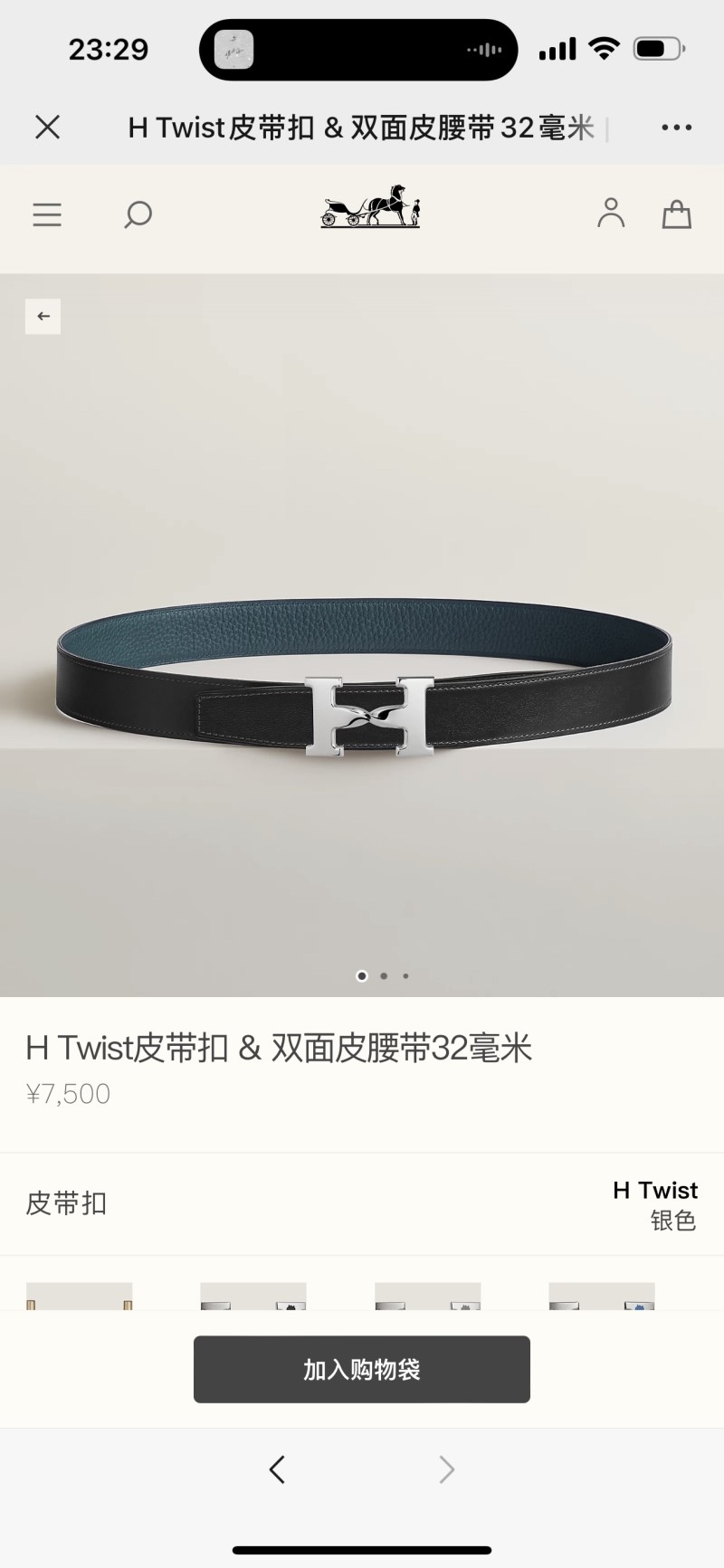 H**me5 belts